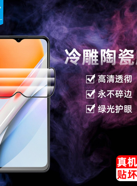 vivoy36s陶瓷膜全屏贴合V1962BA防指纹防摔高清膜g2防蓝光护眼膜V2318A防爆g1钢化膜vivog2手机屏保护膜y36s