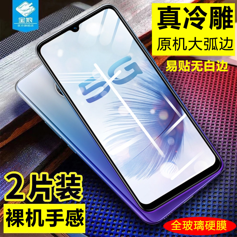 高清透明玻璃抗指纹无白边手机膜