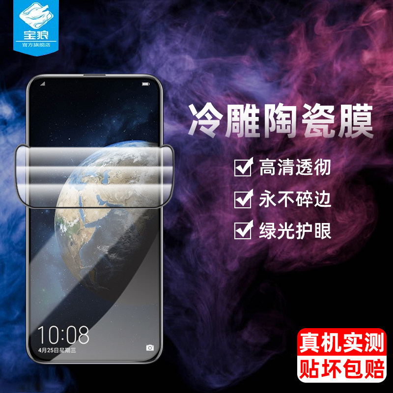 适用于华为荣耀magic2陶瓷钢化膜play4t高清play抗指纹4tpro防蓝光护眼绿光note10全屏覆盖honor手机屏保贴膜