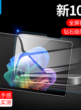 微软surfacepro12钢化膜pro10/11防摔高清玻璃膜pro7/7+防蓝光pro3/pro4/pro5/pro6全屏pro8平板屏保护膜pro9