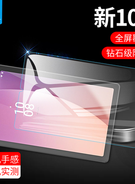 联想tabm9高清钢化膜全屏贴合lenovo抗摔防蓝光透明玻璃膜全覆盖lenovotabm9电脑屏保护膜联想m9平板屏幕贴膜