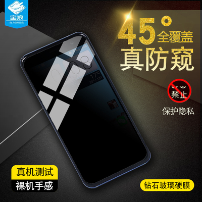 HTCU11防窥钢化膜全屏