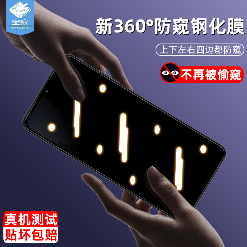 努比亚neo防偷窥钢化膜