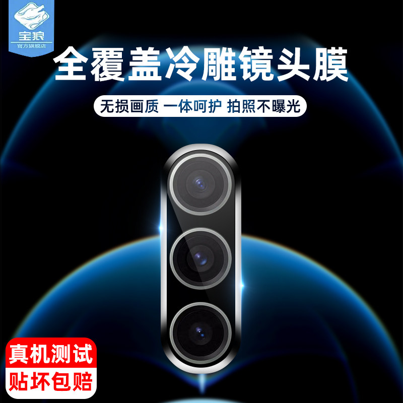 适用于三星s23镜头膜高清透明背膜s23ultra全包贴合金属框s23fe抗爆相机钢化玻璃膜s23+手机后置摄像头保护膜