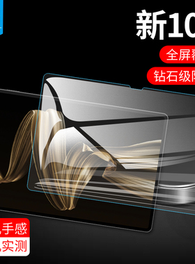 适用华为matepad11.5钢化膜高清matepadair/padpro全屏覆盖2026/25/24/23磨砂matepad11.5