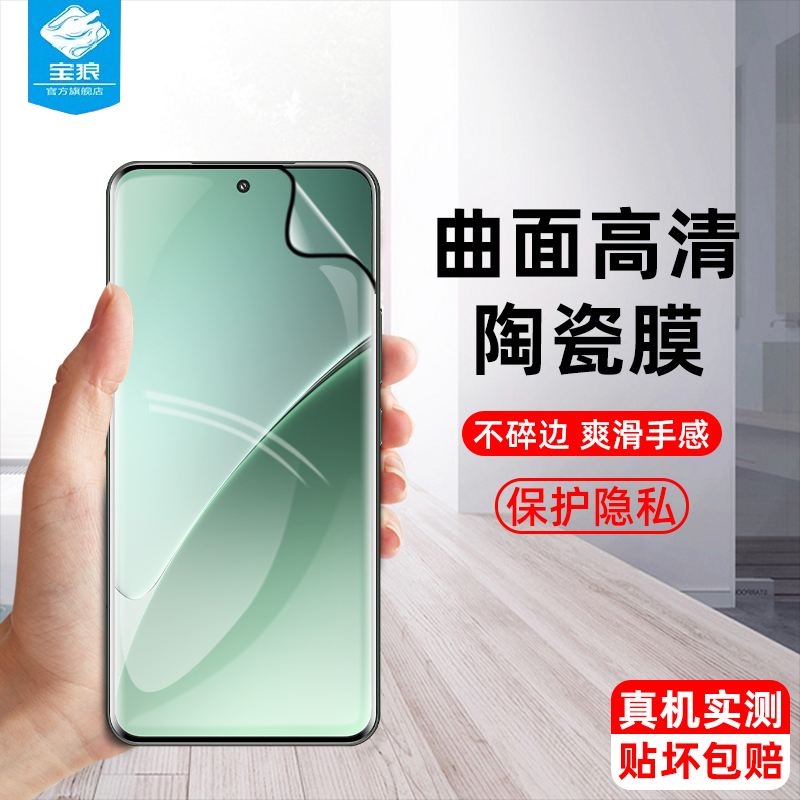 适用小米15spro陶瓷膜全屏防偷窥指纹解锁14u/15ultra无尘仓14pro防摔高清磨砂钢化膜15pro手机曲面屏保护膜