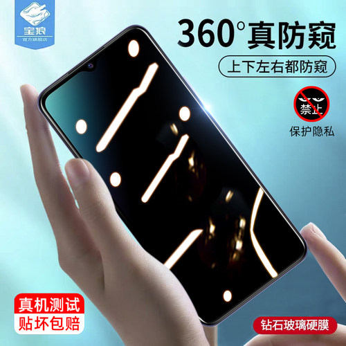 vivoy21g防窥钢化膜全屏抗蓝光