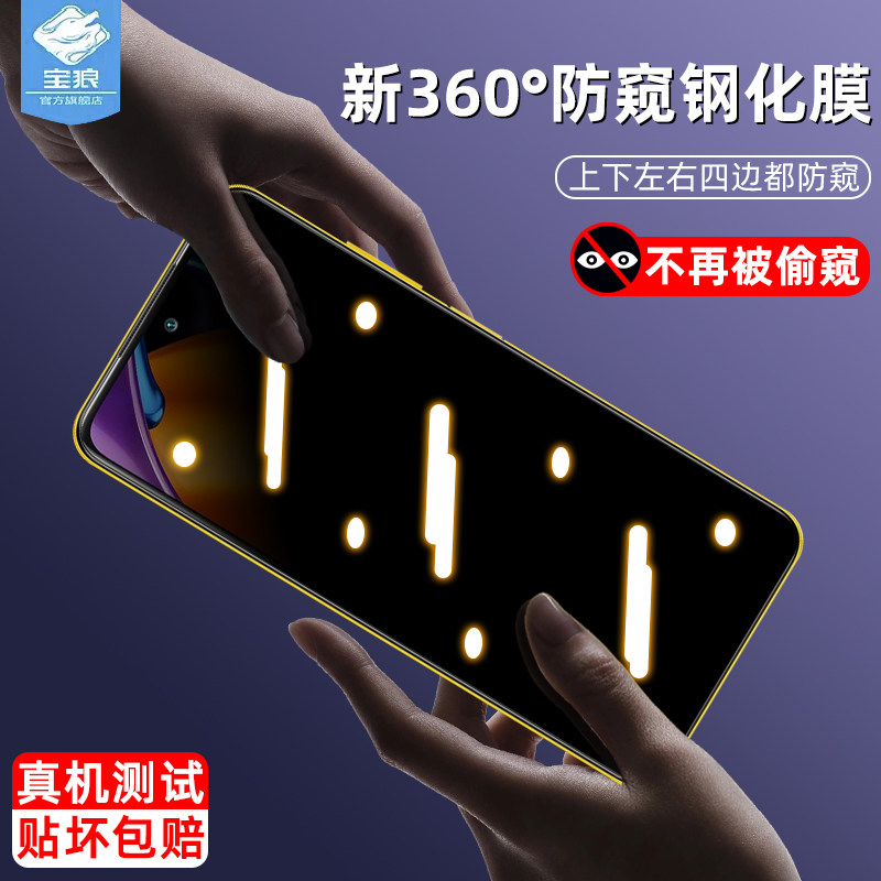 pocom3抗蓝光小米钢化膜防偷窥