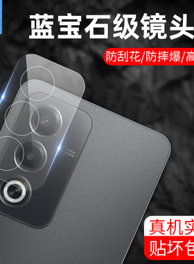 oppoa80镜头膜a58防摔a60高清a17k全贴合a59后摄像头a57e/a57s/a77s镜头贴a18玻璃a38手机后置相机圈a78/a79