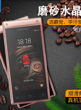 适用三星w2019防窥水凝膜全屏w2018磨砂软膜w2017抗蓝光全覆盖内外屏膜w2016高清前后膜SM-W2018手机屏保护膜