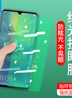 适用于华为mate9绿光钢化膜全覆盖P10lite/Nova青春防摔Mate20x透明高清玻璃膜麦芒5/6/8抗蓝光nova2s保贴膜