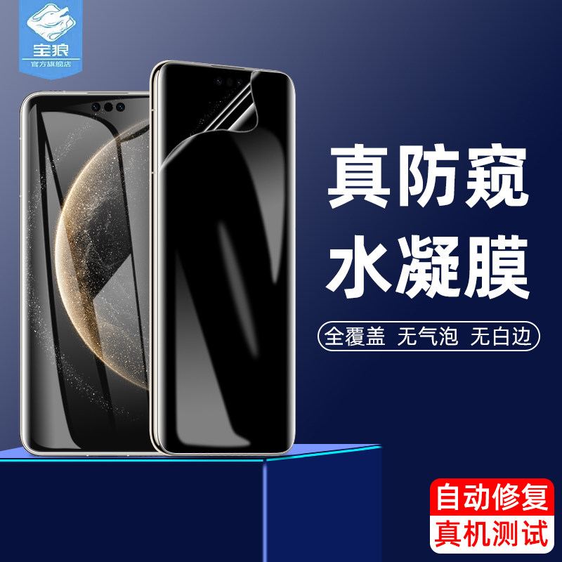适用华为mate80防窥水凝膜80pro指纹解锁70RS/80RS非凡大师全屏mate70/70pro+软80promax手机曲屏保护膜70air