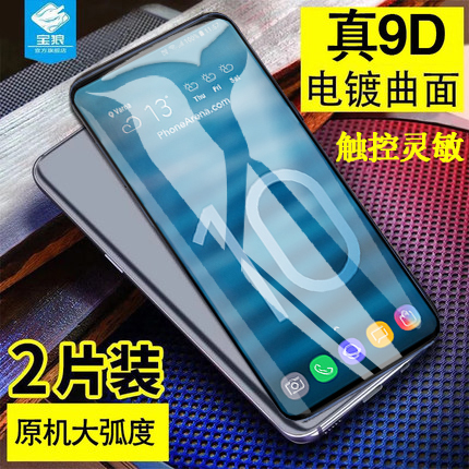高清三星s10曲面无白边手机贴膜