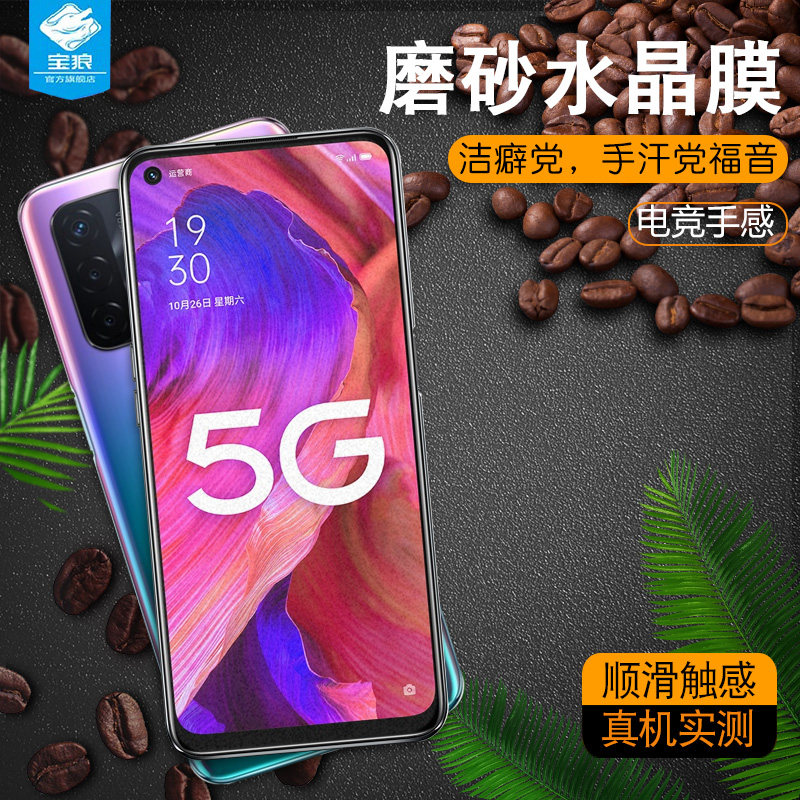 oppoA93水凝前软膜全屏覆盖吸附PEHM00抗指纹a32电竞磨砂钢化软膜高清a93防摔刮花蓝光OPPO原装手机保贴膜5g