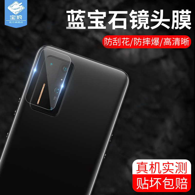 锤子坚果R2镜头膜后摄像头薄全屏透明高清防摔爆刮花R2水凝膜抗蓝光护眼后镜头保护膜坚果r2背镜头钢化膜5G版