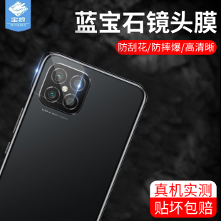 适用于华为NOVA8SE镜头膜后摄像头贴膜全屏透明高清防摔爆刮花玻璃膜后盖镜头保护膜nova8se背镜头钢化膜硬膜
