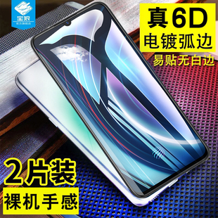 VIVOIQOO钢化膜全屏覆盖步步高IQOO防摔爆玻璃前膜V1824BA无白边防蓝光抗指纹膜V1824A原装高清保护手机膜硬