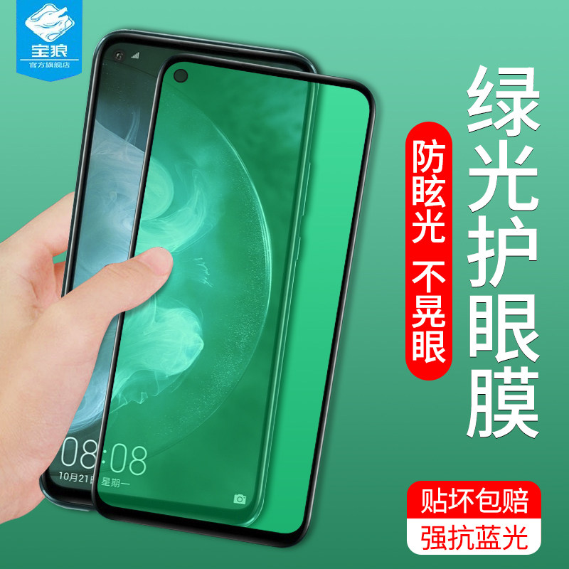 华为全屏覆盖抗指纹高清钢化膜