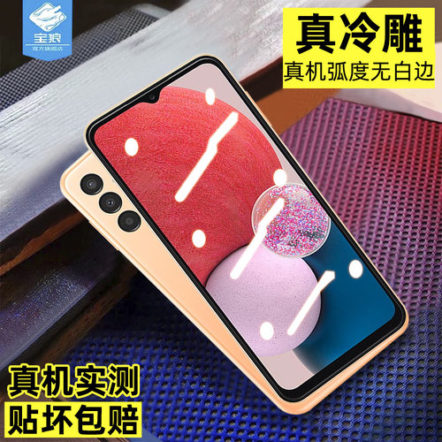 适用三星钢化膜抗摔防指纹高清