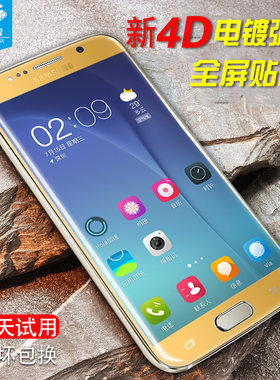 三星抗蓝光全覆盖手机保护膜