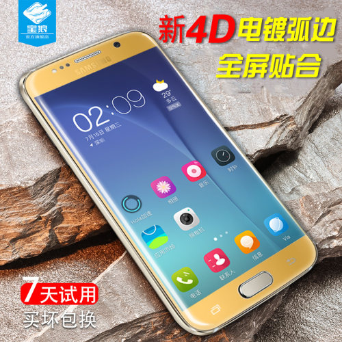 适用于三星S6直屏钢化膜全屏防摔爆手机保护膜G9200直屏原装抗蓝光六护眼贴膜G9208/G9209全覆盖满版手机前膜 - 封面