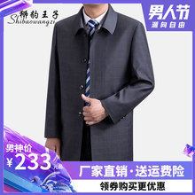 上衣中年商务休闲大衣爸爸外套 春秋中老年风衣男中长款 宽松加大码