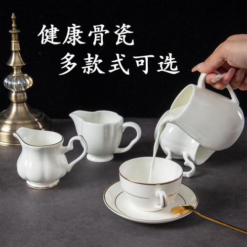 骨瓷奶罐白色欧式下午茶咖啡配套