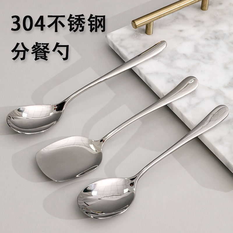 公勺公筷304不锈钢分餐勺