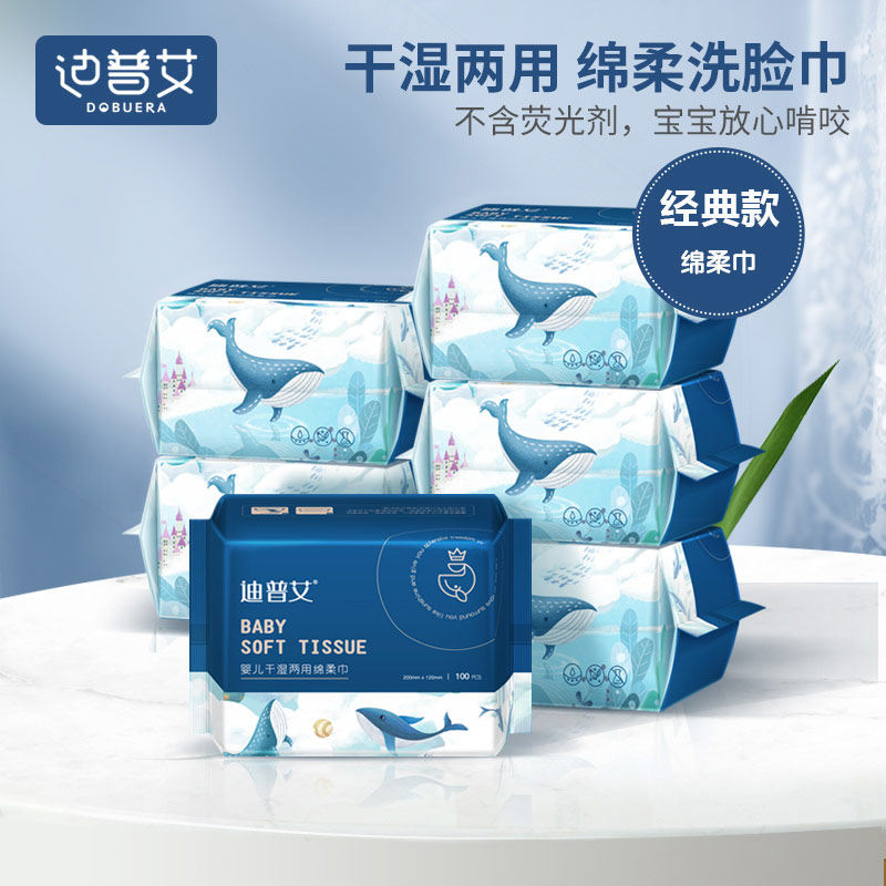 迪普艾婴儿棉柔巾宝宝干湿两用巾新生儿专用纸巾非湿巾100抽*2包|ruв категории подгузник/шампунь/вскармливать/тележка кроватью, кубок/посуда/измельчение/Приложение, детский - от Buy2taobao.com для оказания профессиональной услуги покупки агента Taobao