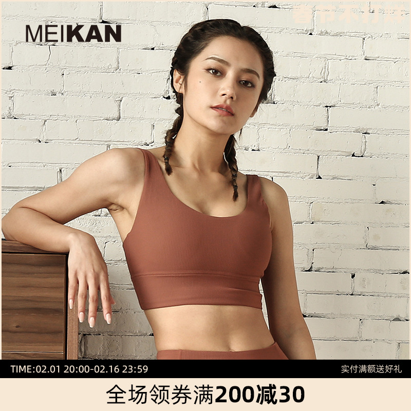 MEIKAN运动内衣女士吊带美背文胸外穿裸感瑜伽服跑步速干健身背心