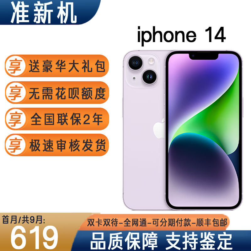 【国行正品-假一罚三】