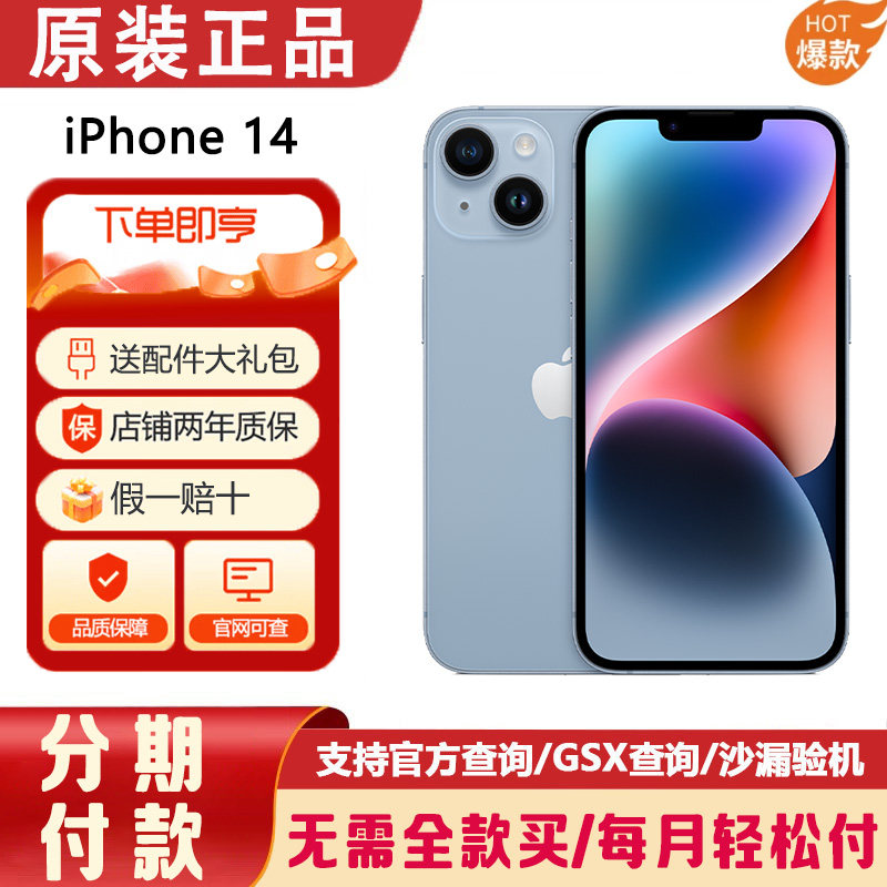 正品支持第三方检测分期6期
