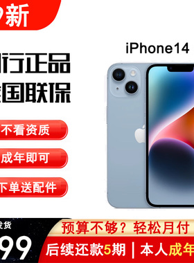 苹果手机iPhone14 Pro Max国行正品分期24期免押金【假一赔三】