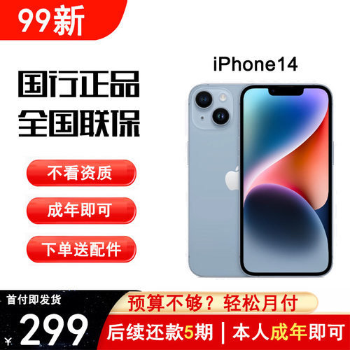 正品支持第三方检测分期6期