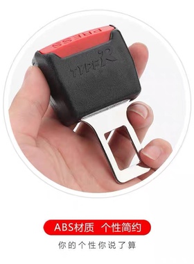 适用宏光S3宝骏610 510 560 360 530 310W 730汽车用品安全带卡口