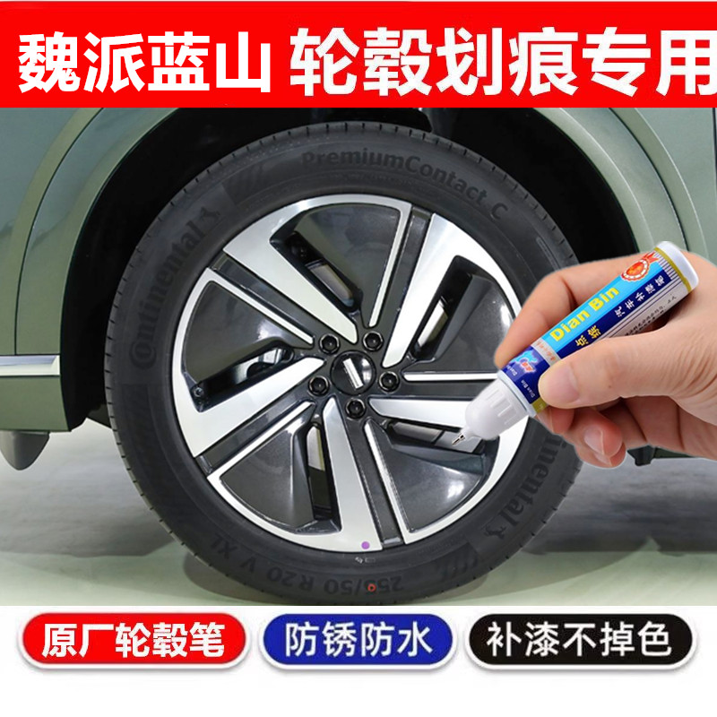 金炫轮毂剐蹭划痕修复翻新喷漆