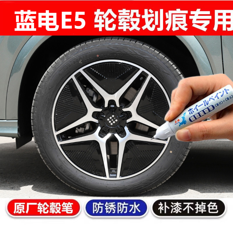 轮毂剐蹭划痕修复翻新自喷漆