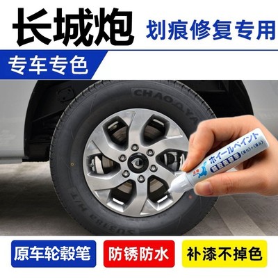 轮毂剐蹭修补钢圈自喷漆黑色银色