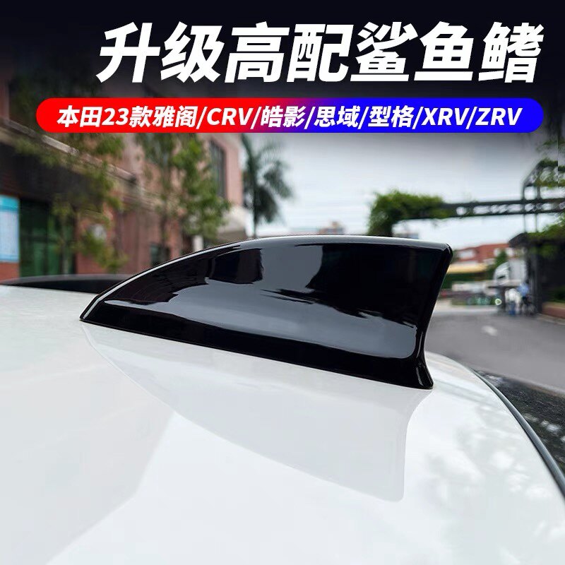 鱼鳍盖天线装饰贴罩配件车身点缤