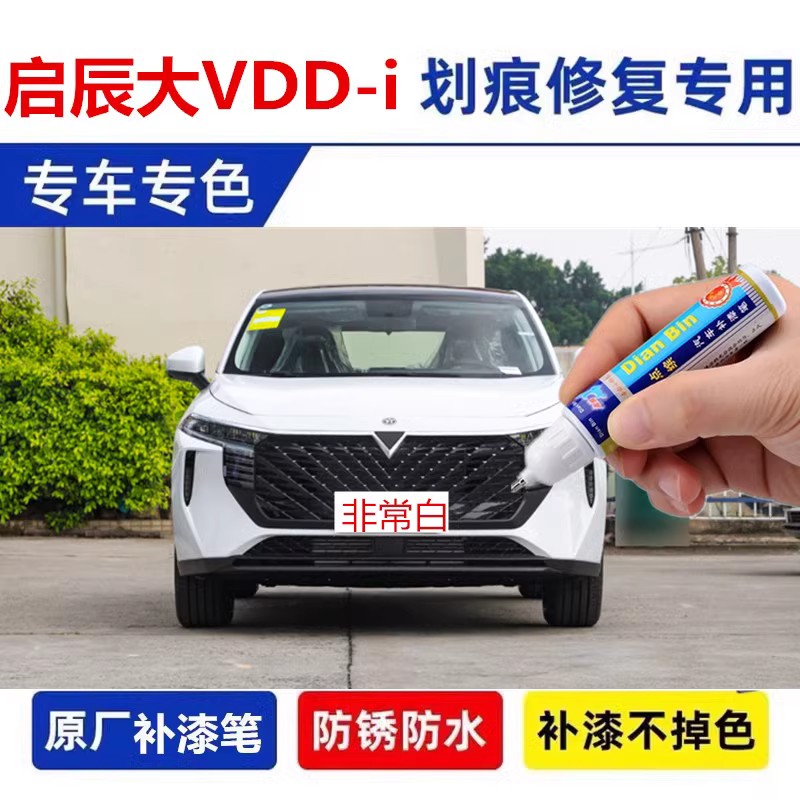 适用康隆补漆笔漆划痕修复喷漆