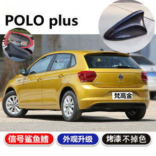 饰鲨鱼鳍信号天线POLO 适用大新POLO改装 plus汽车顶翼配件小桃红