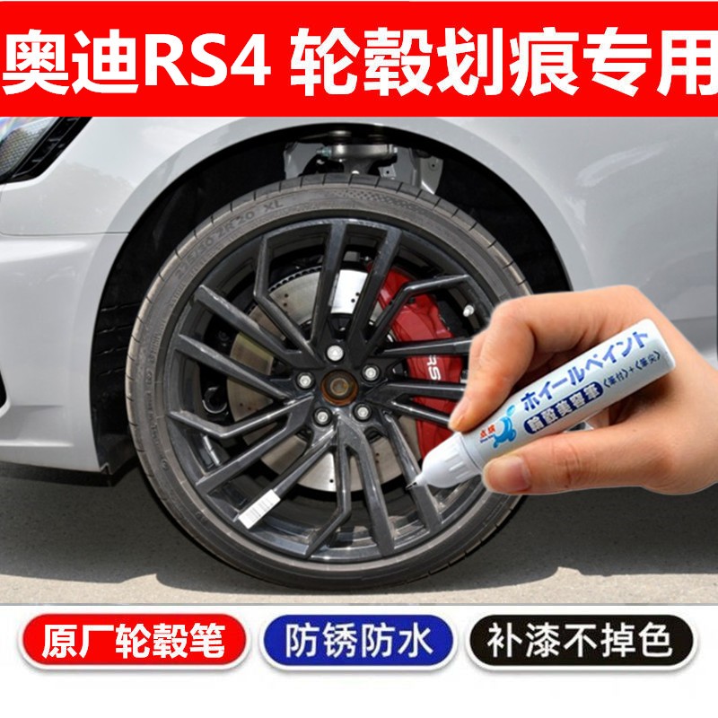 铝合色汽车轮毂剐蹭修补钢圈喷漆