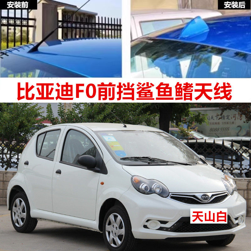 天线车顶收音装饰沙鱼尾点缤