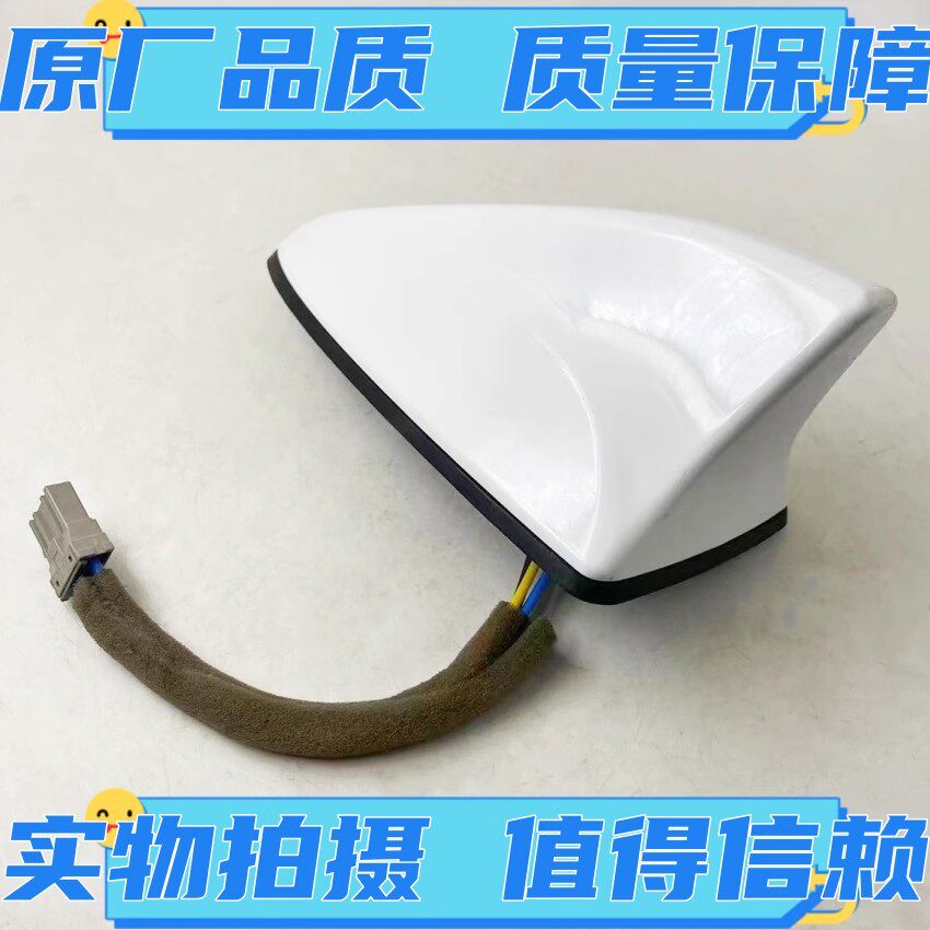 适用于现代库斯途全新途胜15款途胜收音电天线鲨鱼鳍天线原厂总成