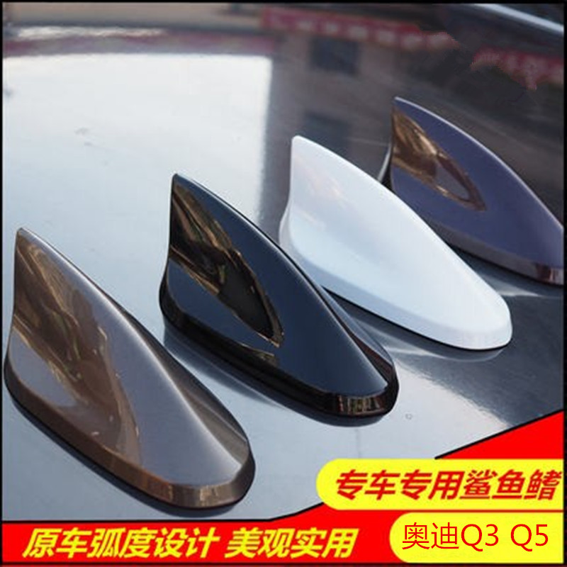 适用奥迪黑色鲨鱼鳍天线