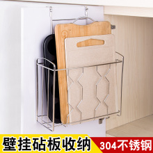 菜板架壁挂厨房304不锈钢挂砧板案板收纳挂篮门挂多功能置物架