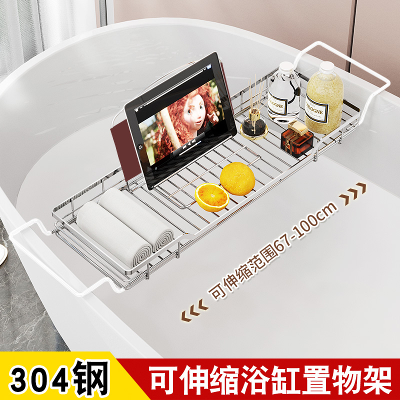 浴缸置物架304不锈钢可伸缩设计
