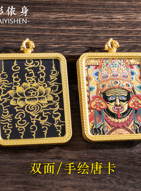 藏式唐卡书法绘画嘎乌盒纯