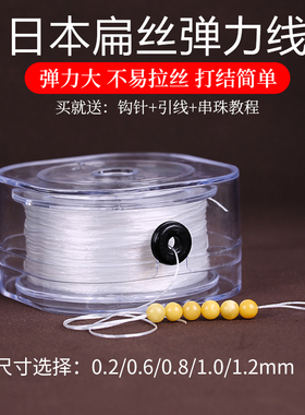 超细日本扁丝弹力线文玩手串绳皮筋串珠绳蜜蜡珍珠穿小孔珠子手链