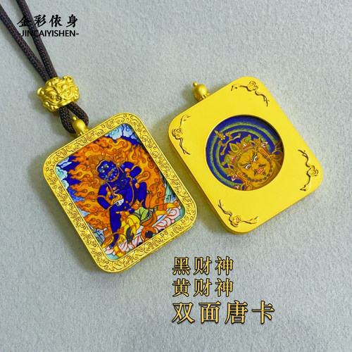 厂家直销双面唐卡吊坠